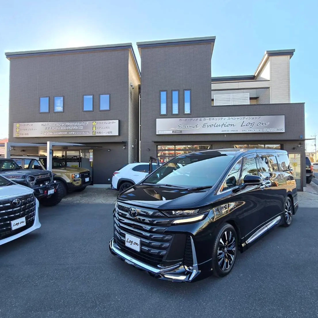 サウンドエボリューションログオン