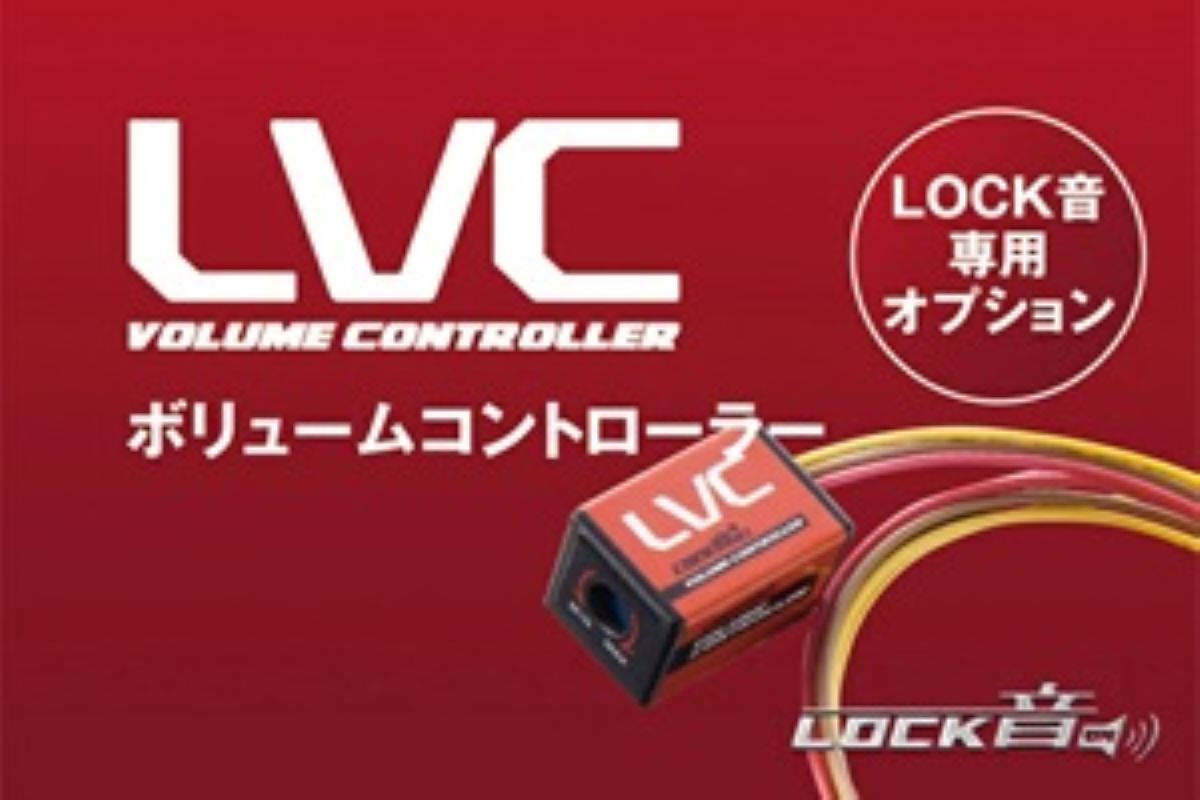 Craftsman,Inc.   LVC ボリュームコントローラー